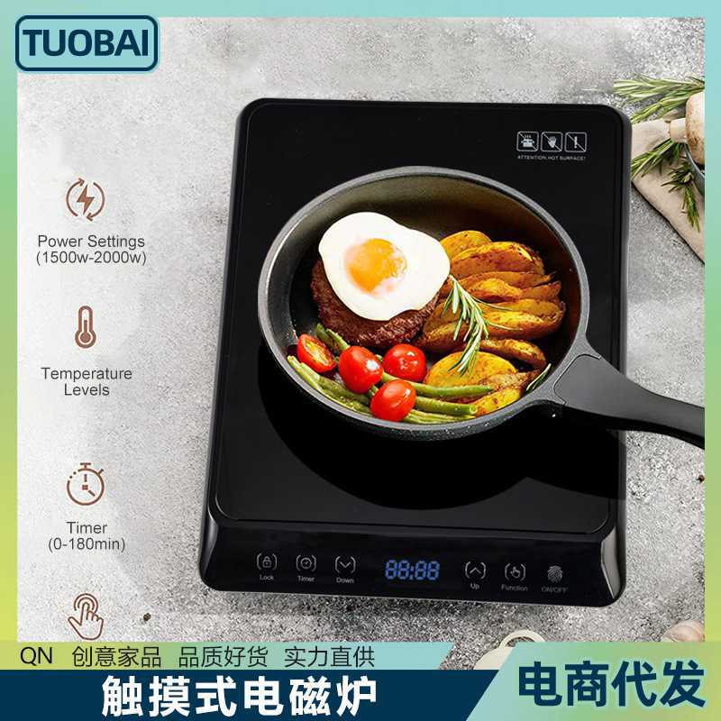 欧规220V电磁炉家用打火锅触摸式电磁炉电陶炉光波炉爆炒煮菜炒炉