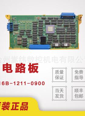 FANUC发那科电路板A16B-1211-0900原装现货质量保证顺丰包邮