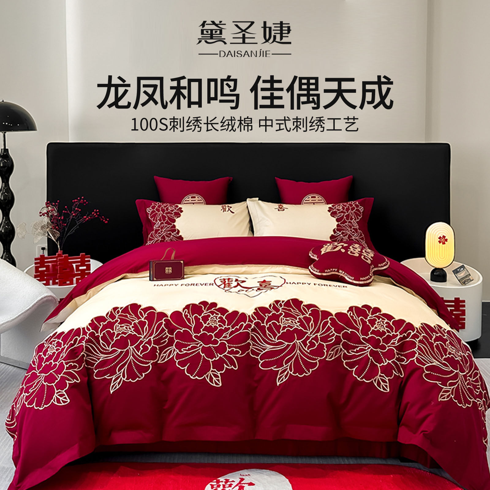 100长绒棉婚庆红色结婚床上用品四件套2024新款刺绣喜被嫁房被罩6