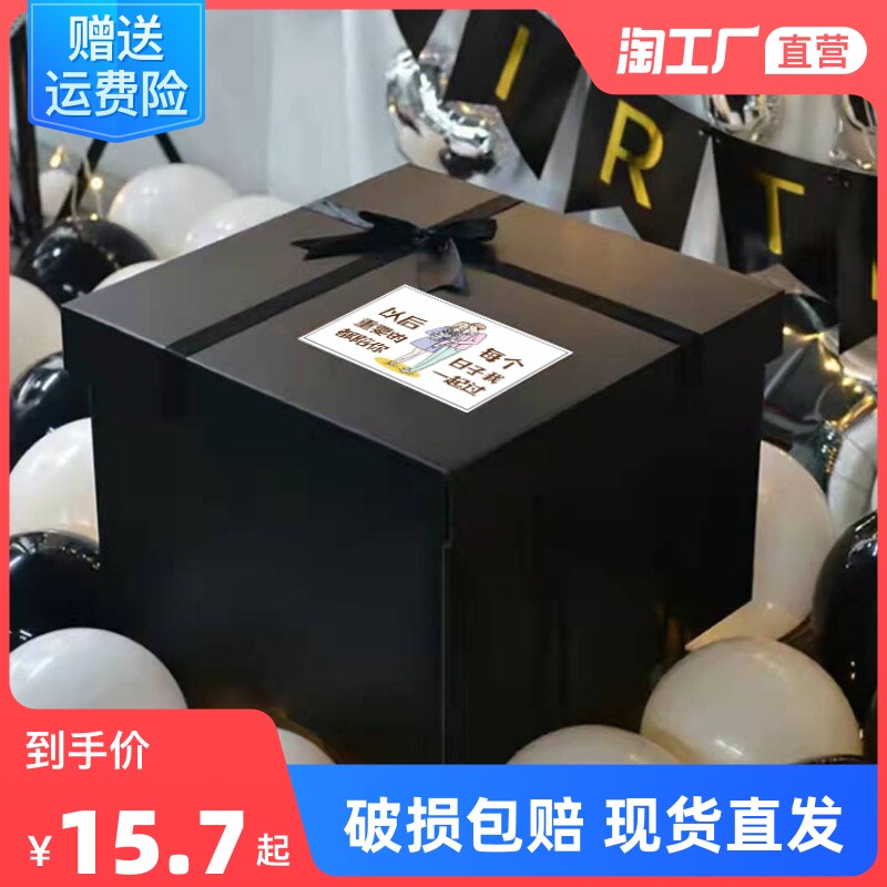 超大礼物盒礼品盒空盒子男友生日女神节仪式感惊喜拉菲草盒子大号