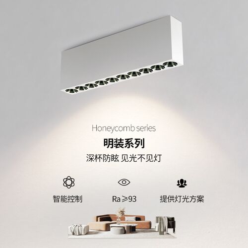 至御明装格栅灯LED线条灯几何条形灯方形客厅书房天花射灯052M