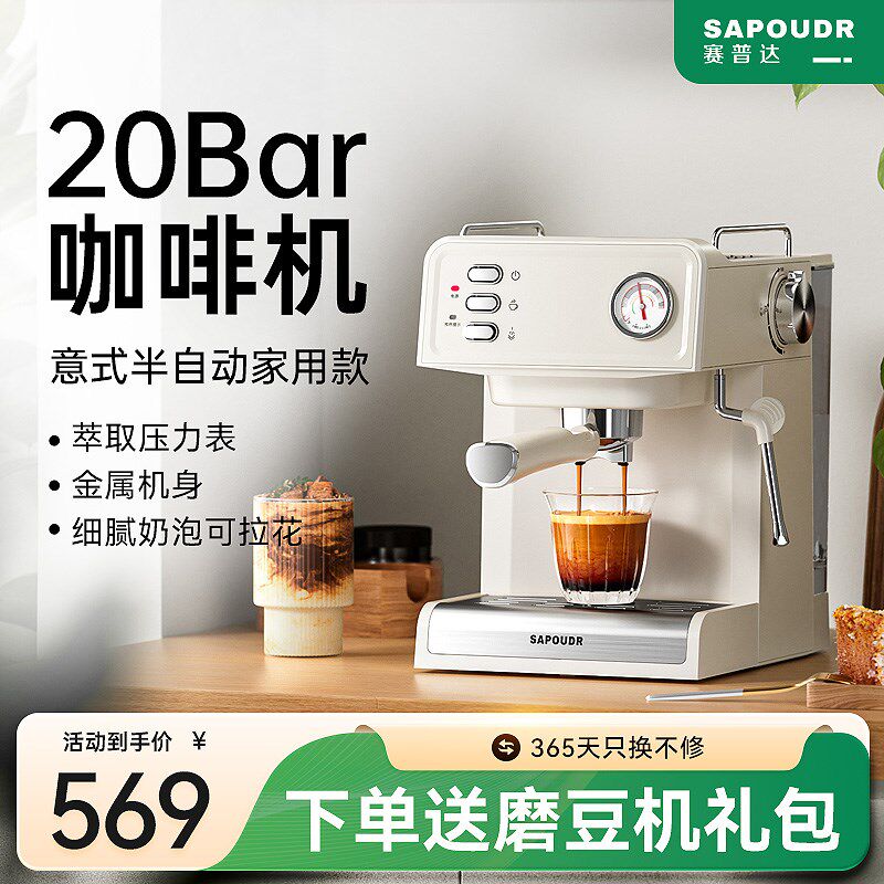 sapoudr赛普达EC35家用意式半自动小型咖啡机浓缩蒸汽打奶泡一体