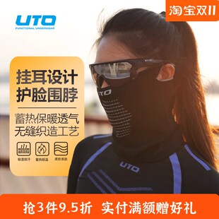 UTO滑雪头套骑行围脖保暖面罩防风两用挂耳户外速干运动防寒护脸