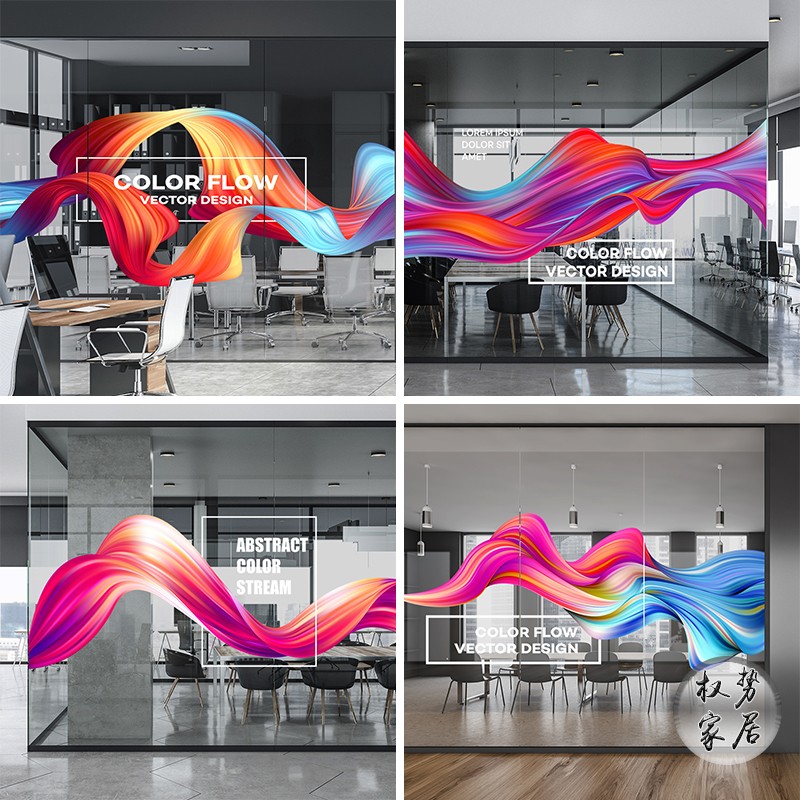 曲跃空间创意UV彩色渐变线条办公室商务装饰玻璃贴膜静电透明贴纸