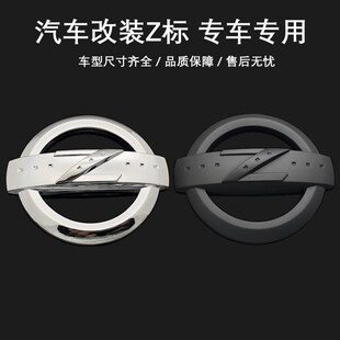 适用尼桑350Z 370Z改装车标NISMO字母英文标志 日产汽车Z后尾箱贴