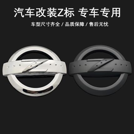 适用尼桑350Z 370Z改装车标NISMO字母英文标志 日产汽车Z后尾箱贴