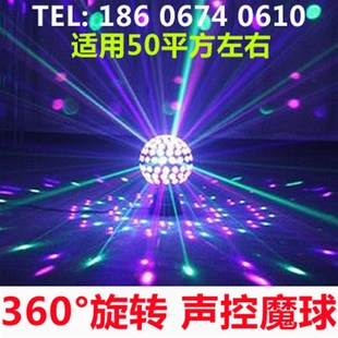 声控闪光彩球灯家用七彩KTV酒吧旋转DJ蹦迪迪斯科灯球镭射氛围灯