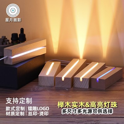 发光LED灯饰底座亚克力灯板底座支架diy手工灯座USB插电小夜灯架