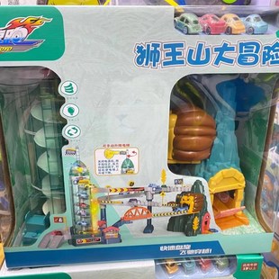 速跑狮王山大冒险轨道车恐龙组合汽车大楼电动轨道停车场儿童玩具