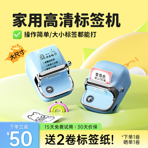 【24年新款】爱墨M150家用透明大标签打印机多功能便携式手持热敏