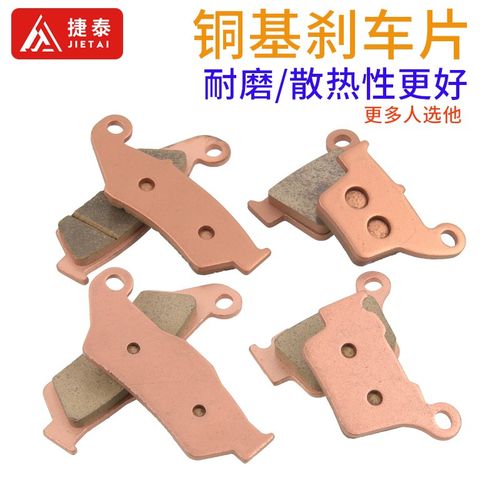 恒舰S5刹车泵摩擦片铜基刹车皮适用KTM胡思瓦纳刹车片克维思开禧