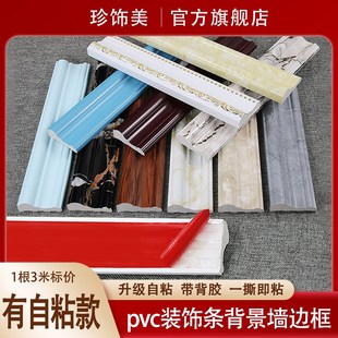 自粘PVC线条造型电视背景墙边框装饰欧式门套画框新中式收口封边