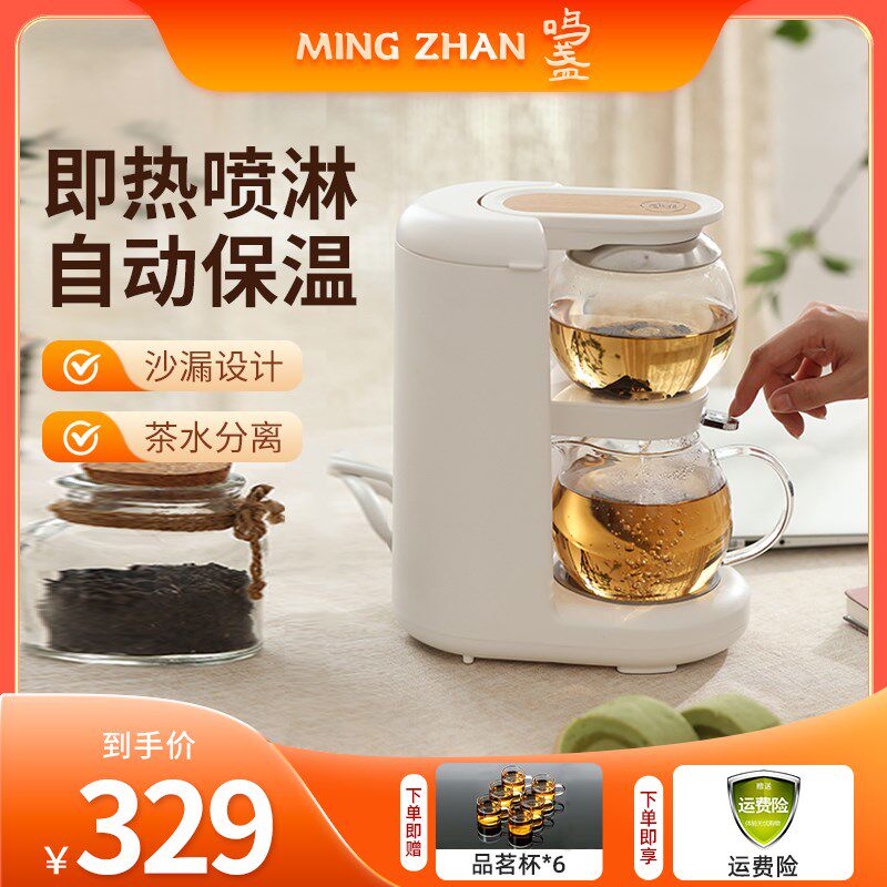 鸣盏即热式茶饮机全自动家用煮茶器办公室多功能泡茶沙漏壶养生壶