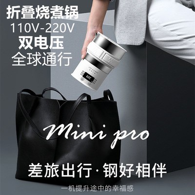 双电压旅行折叠电热水壶小型家用便携式烧水壶保温双电压110v220v