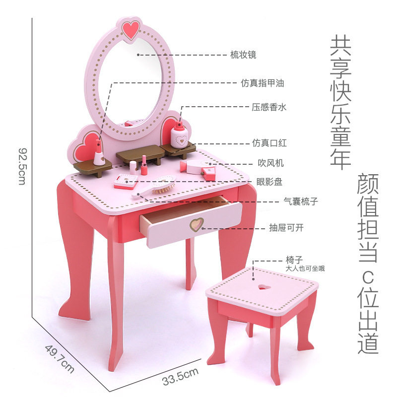 梳妆台玩具仿真化妆台实木儿童过家家小女孩公主打扮化妆品桌套装