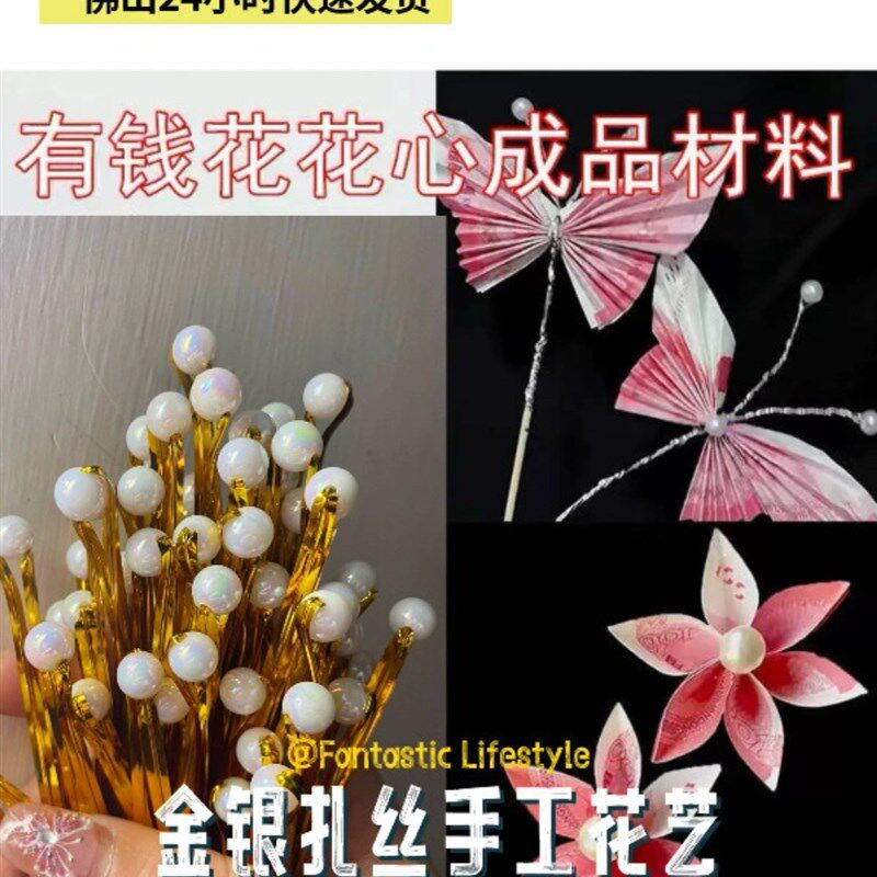 花艺金银扎丝金属扎带捆扎线扎条装饰金线铁丝绳面包食品礼品30根