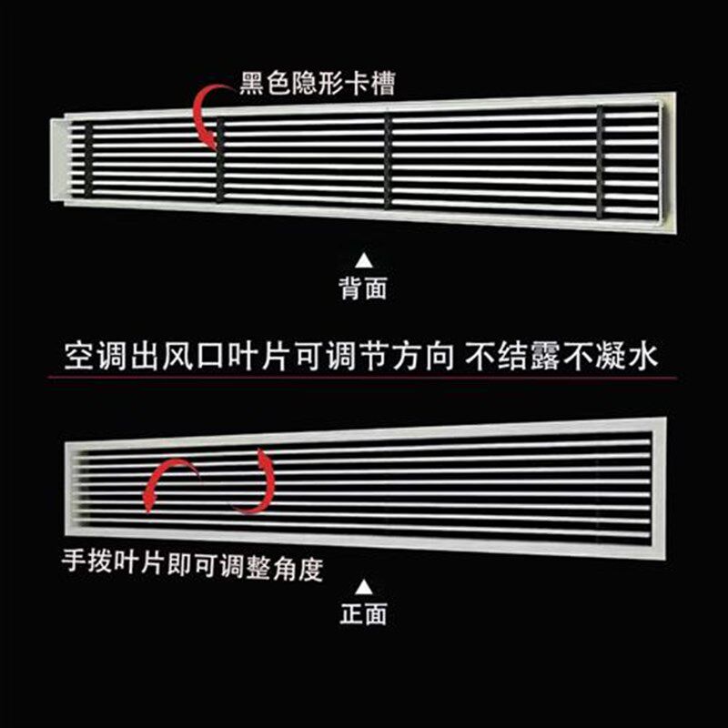 中央空调出风口格栅加长百叶abs极简窄边内嵌式风管机通风口定制