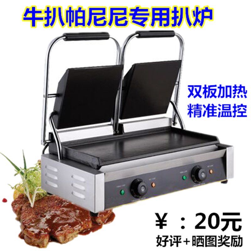 浦丰商用电热双头压板煎牛排扒炉全平帕尼尼机三文治烤肉机电扒炉