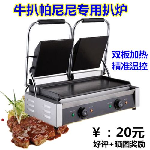浦丰商用电热双头压板煎牛排扒炉全平帕尼尼机三文治烤肉机电扒炉