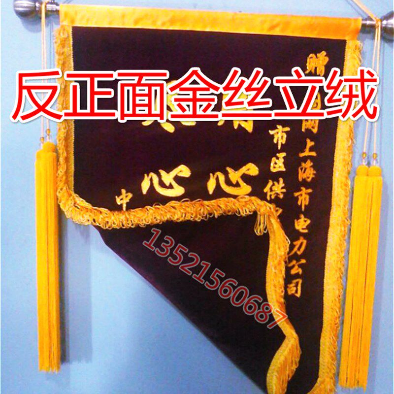 订作定做高档刺绣字锦旗感谢医生老师幼儿园月嫂律师法官金属旗杆