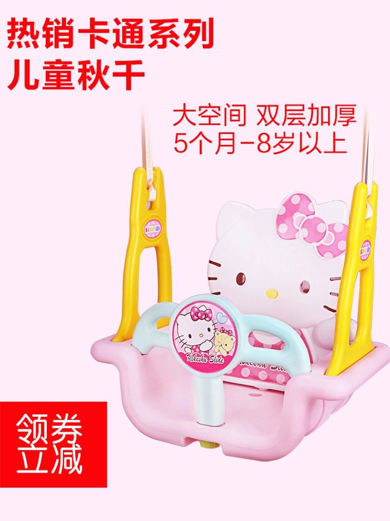 秋千儿童室内户外加厚荡秋千婴幼儿花园家用室外小孩加大吊椅摇椅,玩具/童车/益智/积木/模型,秋千,淘宝优惠券,粉丝福利购,淘宝优惠卷