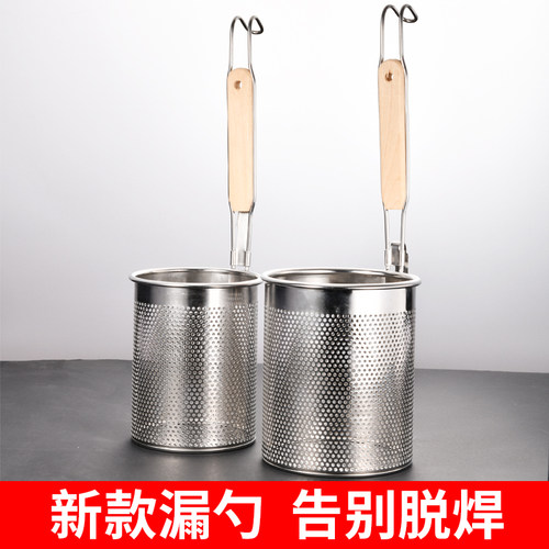 不锈钢漏勺麻辣烫过滤网捞面勺煮面烫粉漏勺烫菜篓漏网粉篱大漏勺