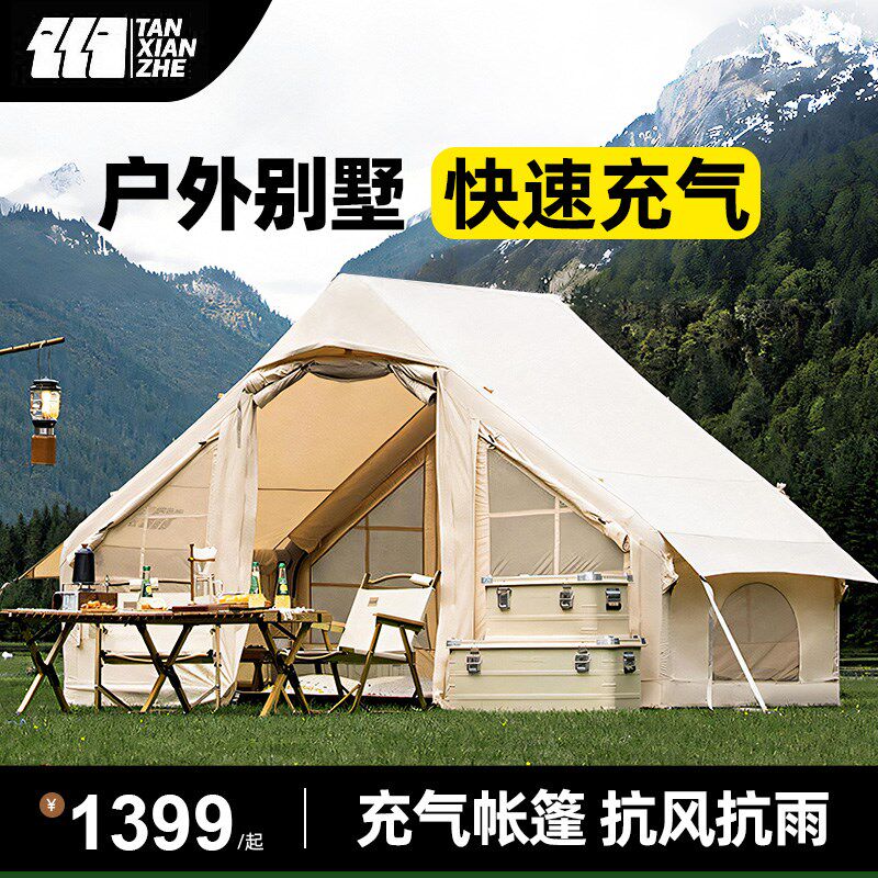探险者充气帐篷户外露营便携式折叠大号两室两厅天幕二合一充气帐