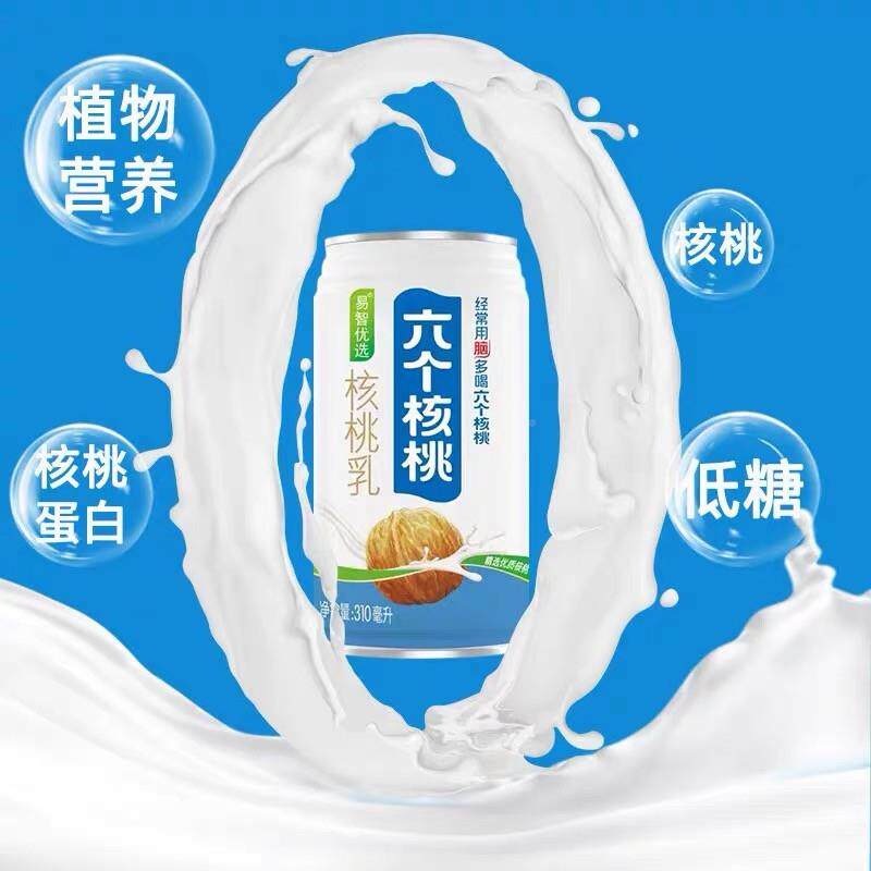 六养元个1核桃767易智优选核桃乳30ml*12植物蛋白饮料早罐餐奶整