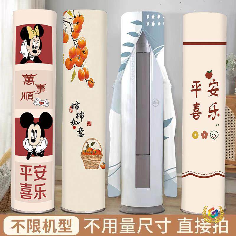 ?立式空调Fh($pd$p尘罩2025新圆柱款形通用包感防柜机内机空全调