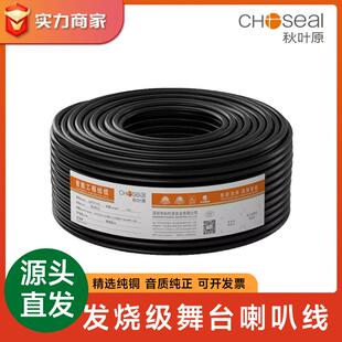 音响线专用喇叭连接音箱延长转纯铜汽车引线键盘一拖二电缆频屏蔽