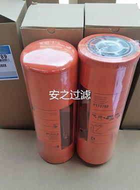 液压油旋装滤芯P165659P761064HF6588P179075P165672滤清器