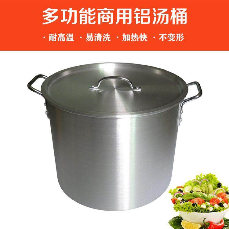 铝汤桶锅桶商用桶卤水兰州拉面铝桶煲粥桶米桶油桶大容量一锅带盖