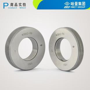 1.5_6g 哈量螺纹环规M42