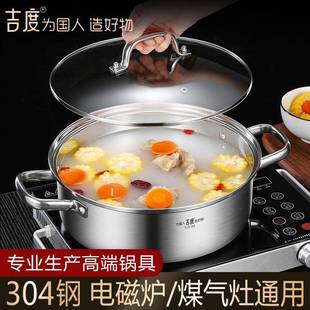 汤锅304不锈钢加厚家用蒸煮火锅盆不粘锅电磁炉烧水煮锅锅具