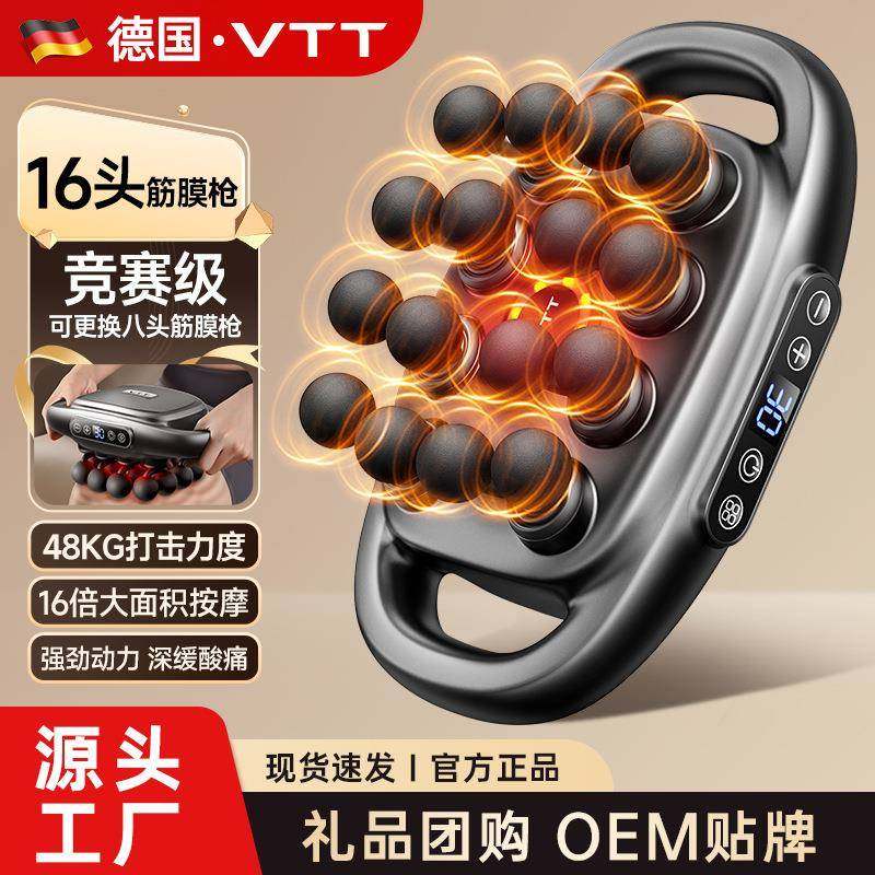 VTT十六头筋膜枪48KG深层打击全身肌肉放松16头多头按摩枪工厂,节庆用品/礼品,新娘配件,淘宝优惠券,粉丝福利购,淘宝优惠卷