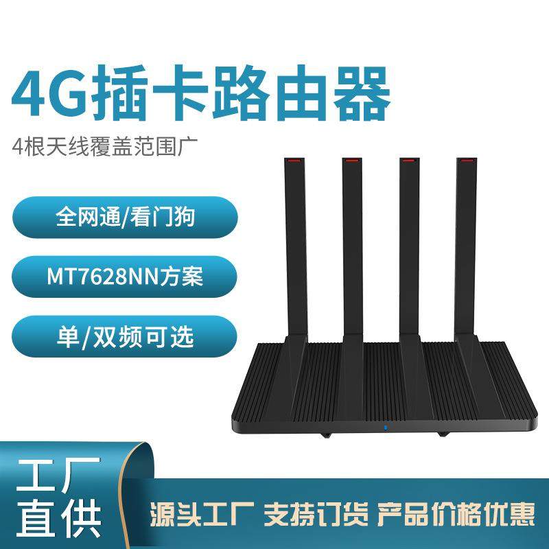 MT7628方案4g插卡路由器千兆智能无线看门狗双频无线路由器,节庆用品/礼品,新娘配件,淘宝优惠券,粉丝福利购,淘宝优惠卷