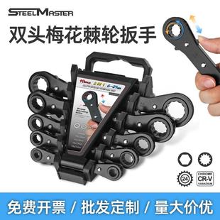 5pc快速棘轮扳手套装 双头双向棘轮扳手两用自动梅花齿轮汽修工具