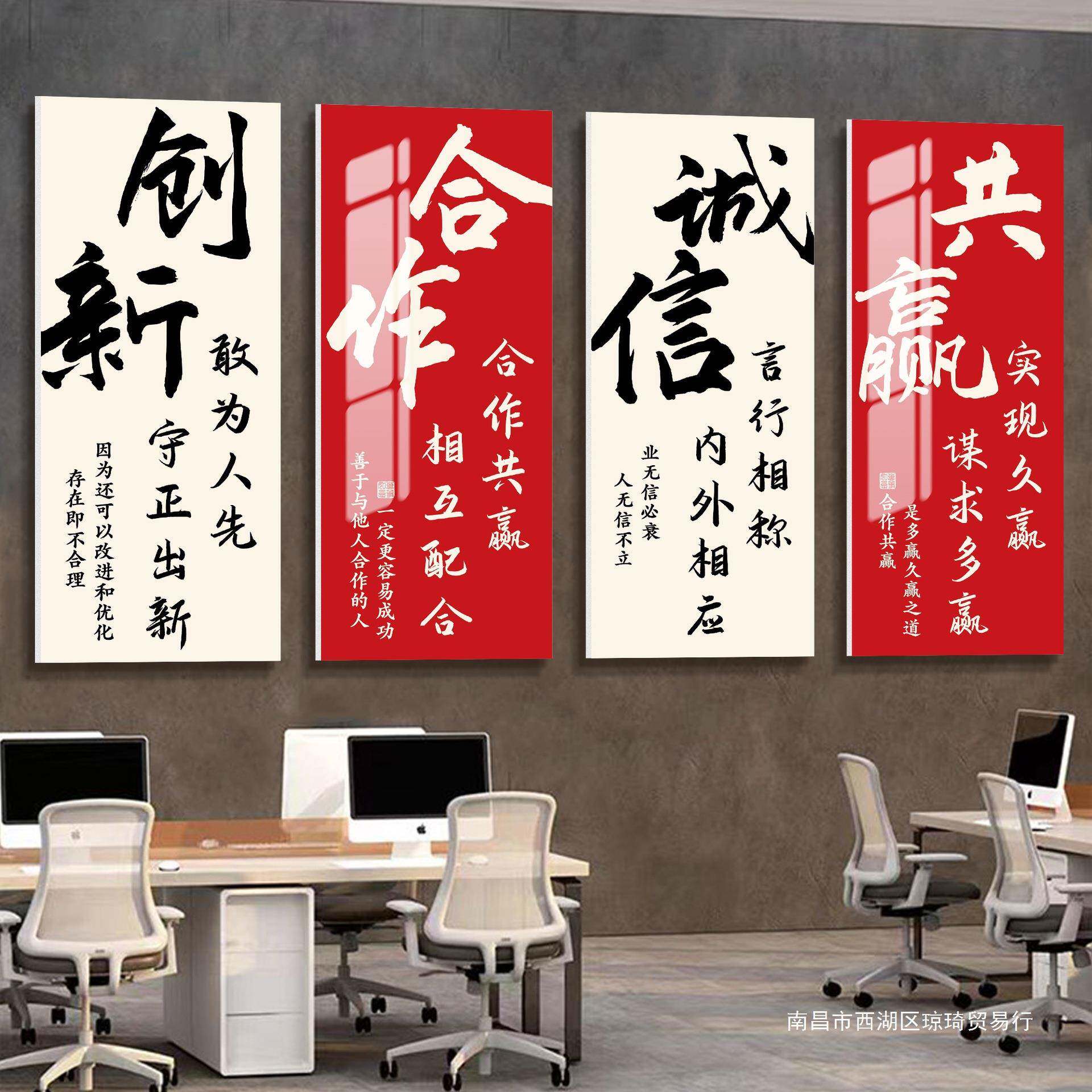 企业文化墙面装饰画公司背景办公室氛围布置诚信共赢励志标语墙贴