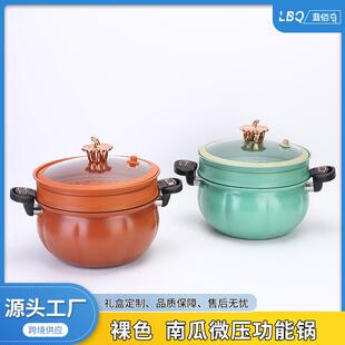 高颜值南瓜微压锅带蒸笼蒸煮一体多功能焖烧锅家用大容量汤锅