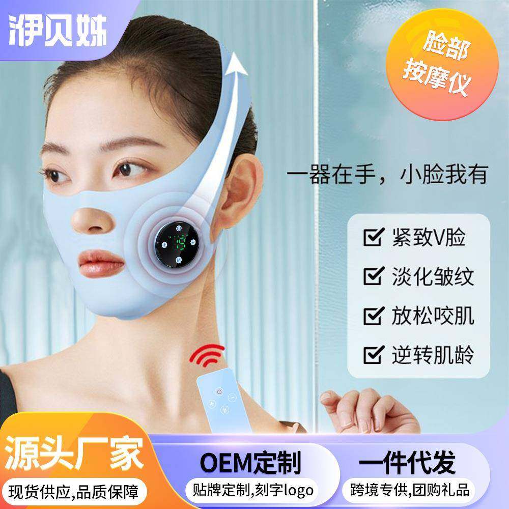 新款EMS瘦脸V脸仪器脸部按摩仪改善咬肌法令纹提拉面罩面部紧致