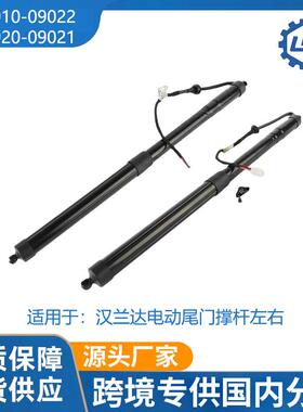 汉兰达电动尾门撑杆左右68920-0902068920-0902168910-09130