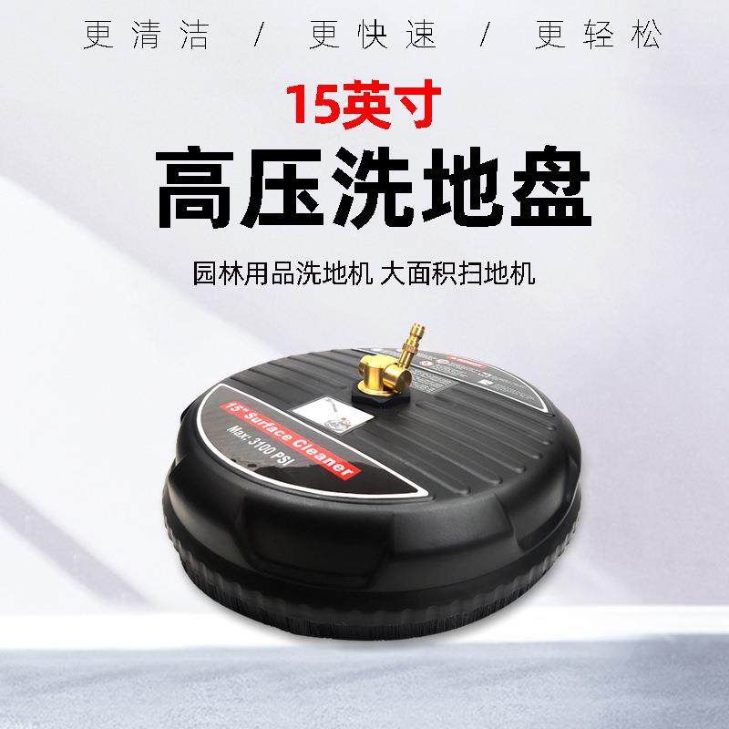 15英寸商用高压清洗机塑料洗地盘洗地机洗地刷清洁地面园林设备,农用物资,其他肥料,淘宝优惠券,粉丝福利购,淘宝优惠卷
