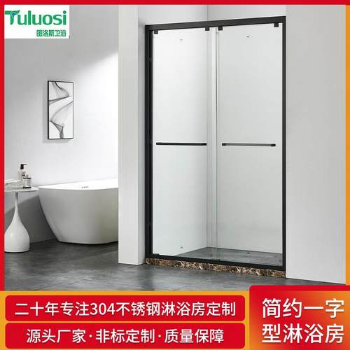 一字型淋浴房不锈钢玻璃隔断直屏卫生间推拉门浴室干湿