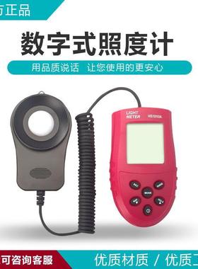 电商数字照度计亮度计自动量程手持式HS1010A