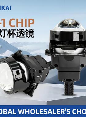 C8双光LED透镜双灯杯无损75W大功率汽车大灯远近一体通用h4h7