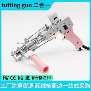 簇绒枪TD-032合1tuftinggun地毯织枪簇绒枪地毯织机