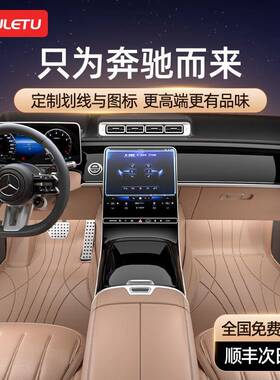 专用奔驰e300lglc260lgla200c200lc260a260l全包围汽车脚垫