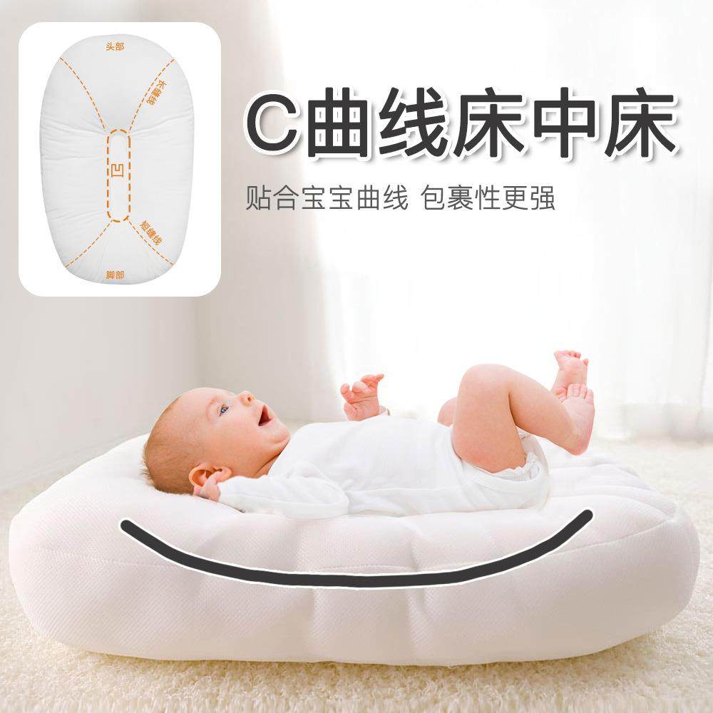 多功能超大尺寸80*50cm婴儿床中床C型宝宝床移动仿生床婴儿窝