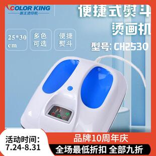 工厂25*30cm便携式MINI烫画机手提款熨斗烫画机广告衫熨斗