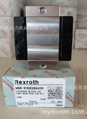 力士乐滑块/R166589420/R166581320/R166581420木工机械设备专用